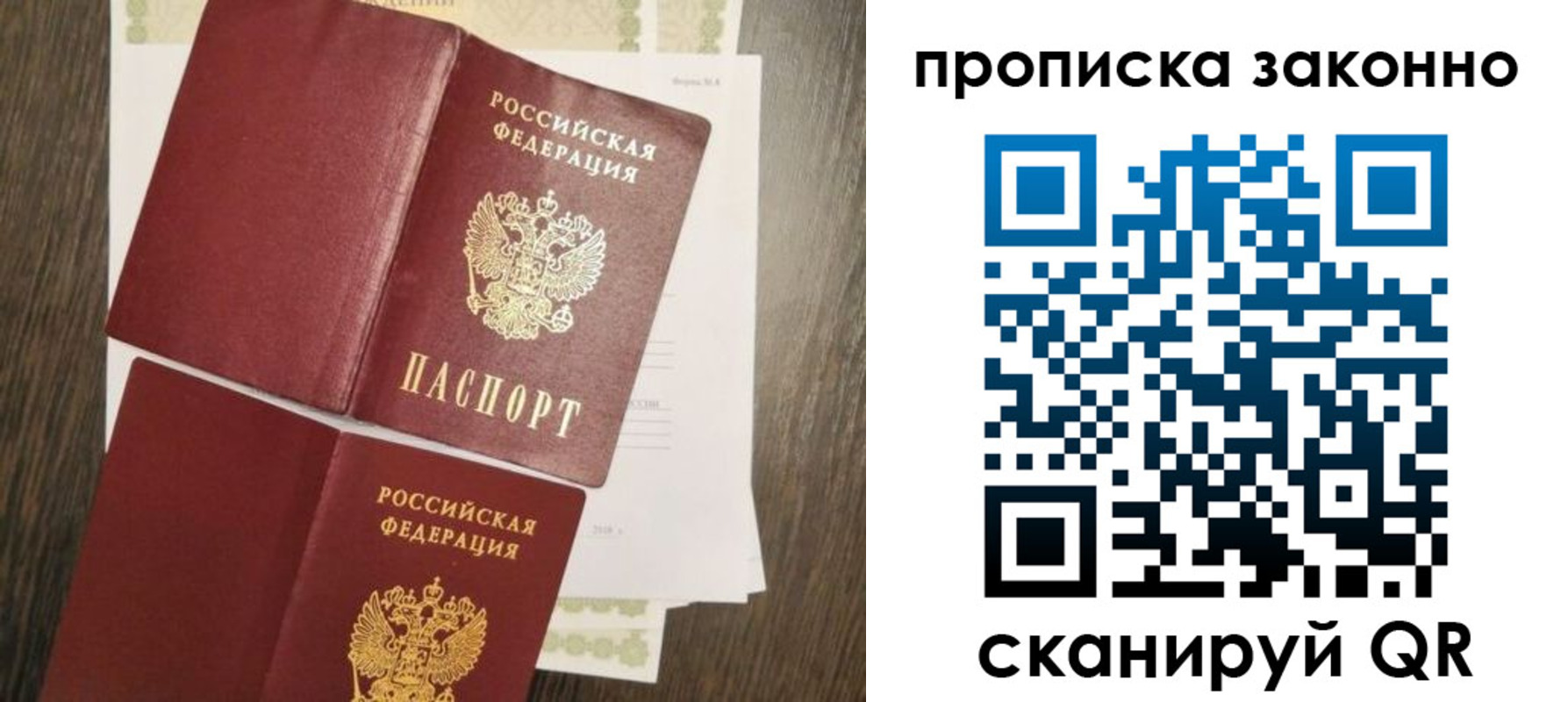 временная регистрация гарантия в Перми