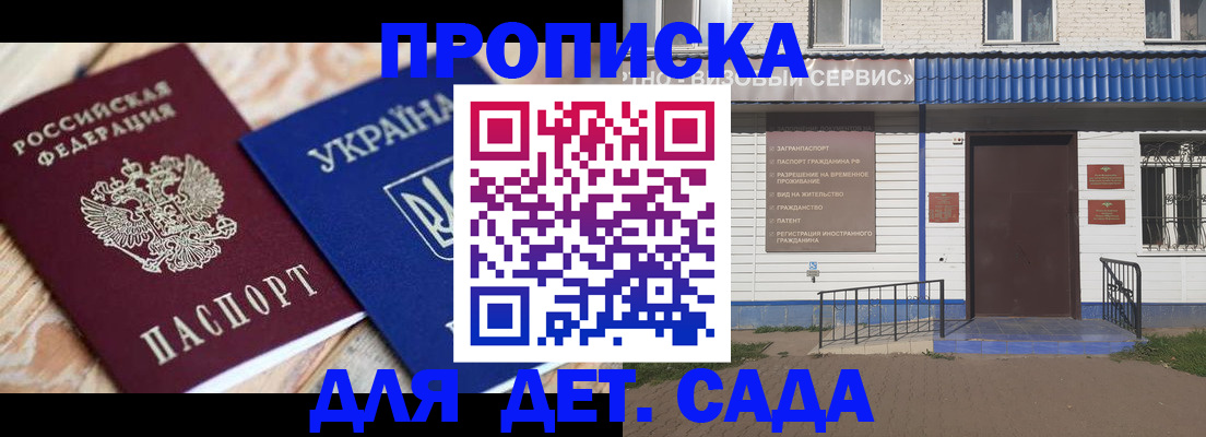 прописка от собственника в Перми