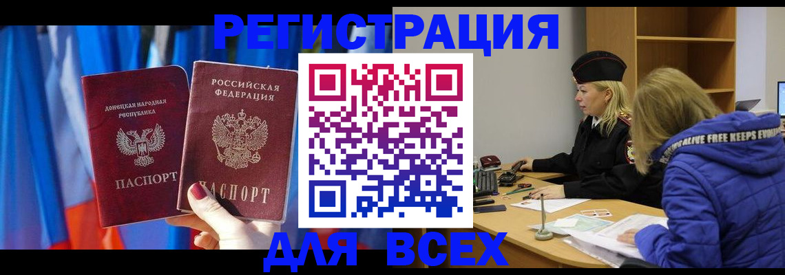прописка регистрация в Перми