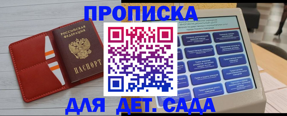 временная регистрация гарантия в Перми