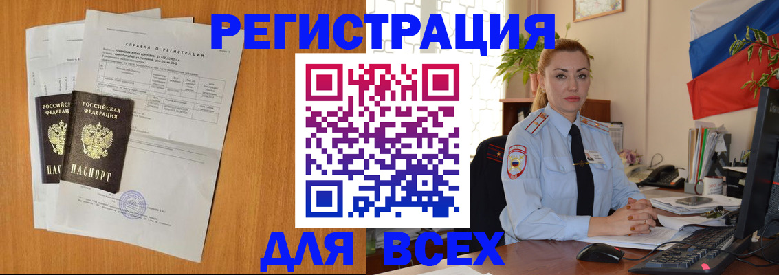 временная регистрация законно в Перми