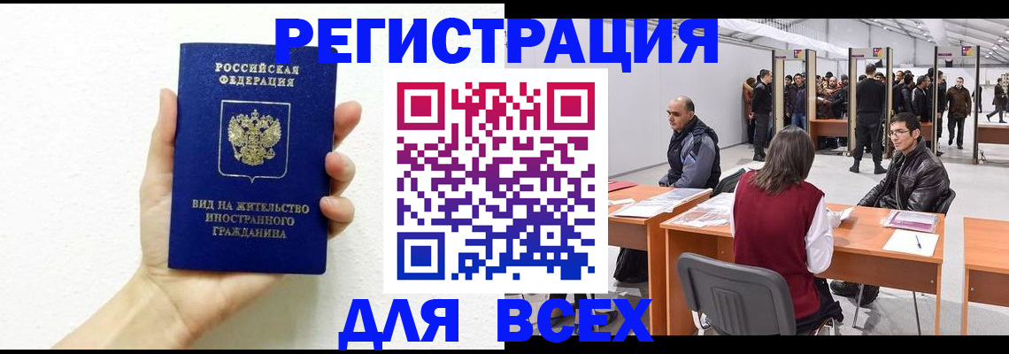 временная регистрация 2025 в Перми
