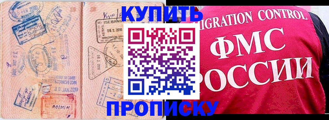 временная регистрация в Перми